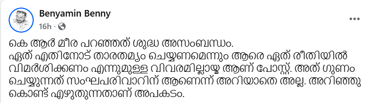 benyamin