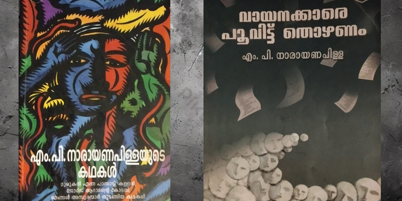 MP Narayana Pillai books