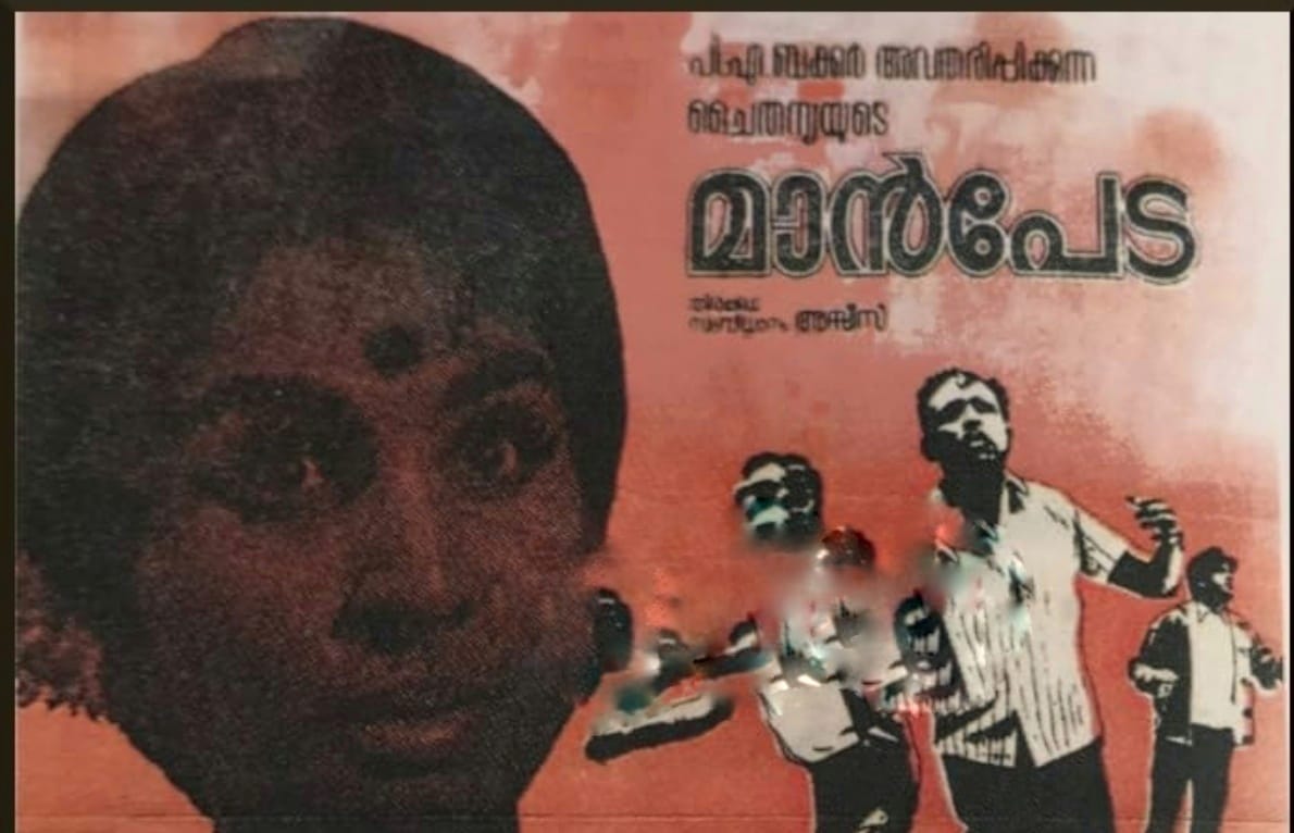 manpeda movie