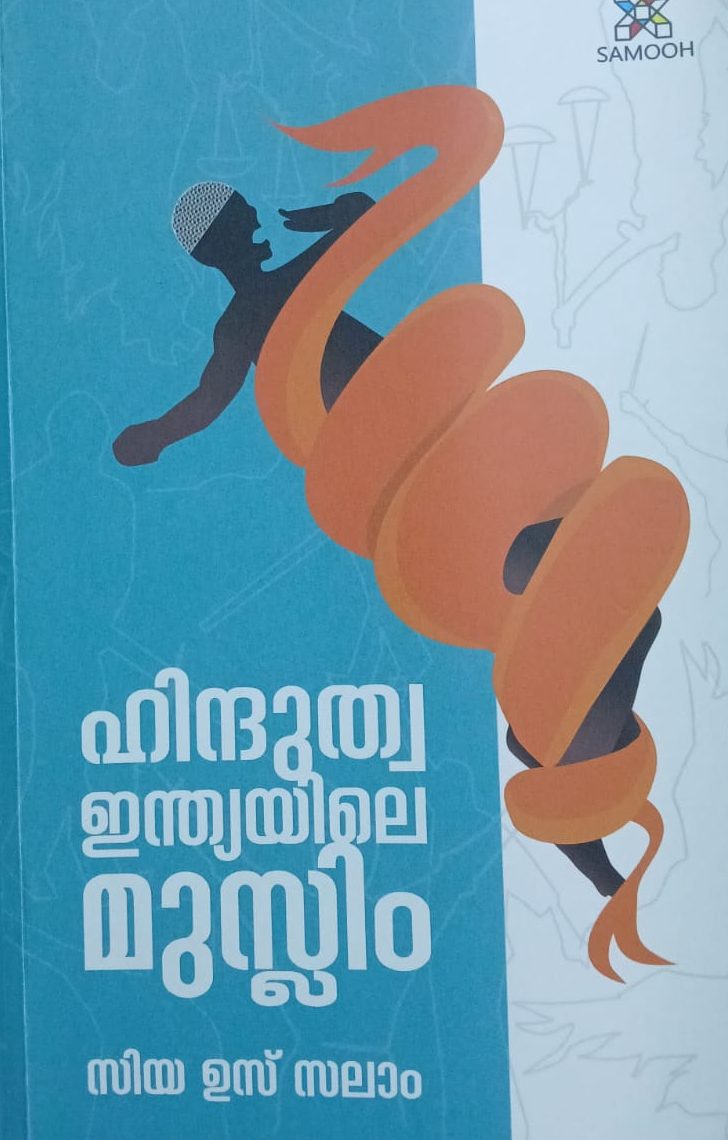 Hinduthwa 