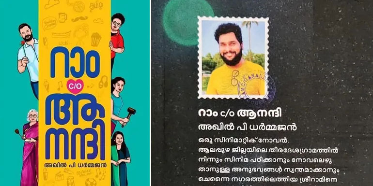 Ram c/o Anandi