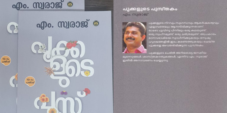 pookkalude pusthakam
