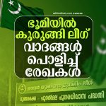 Muslim league land controversy
