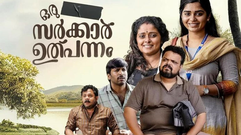 Janaki vs state of Kerala and Oru Bharatha sarkar Ulpannam; Title change controversies