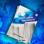 News roomile ekakikal