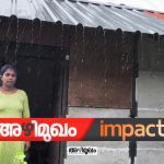 Ajimol was rejected from the Life Mission scheme; her family's dream of owning a home has come true
