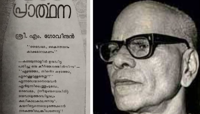 Kalakaumudi -m govindan