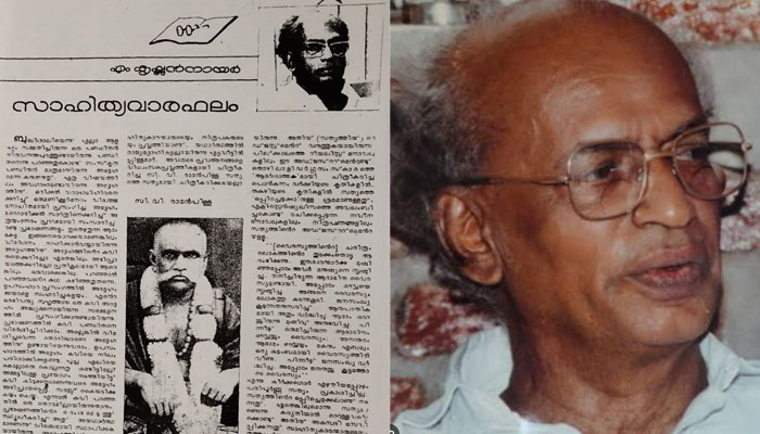 Kalakaumudi- M Krishnan nair- sahitya varaphalam