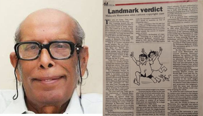 kalakaumudi-toms