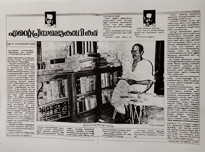 kalakaumudi 