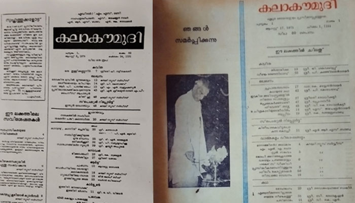 kalakaumudi 