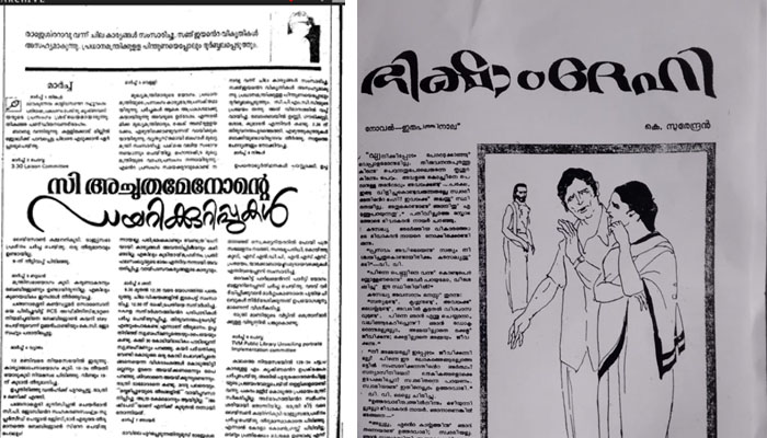 kalakaumudi-C Achutha menon 