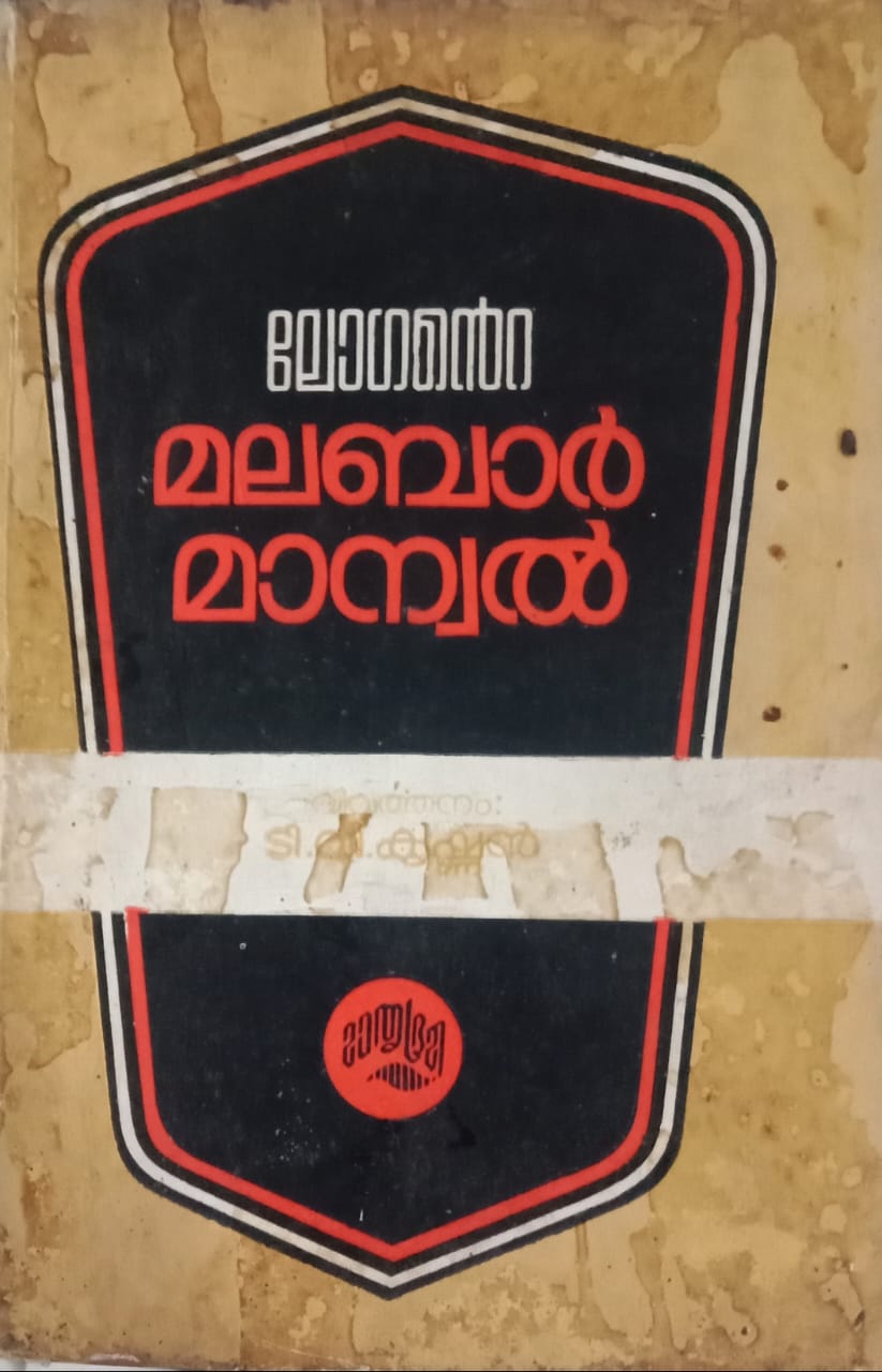 Malabar Manual