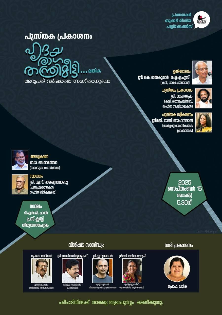 Invitation letter 