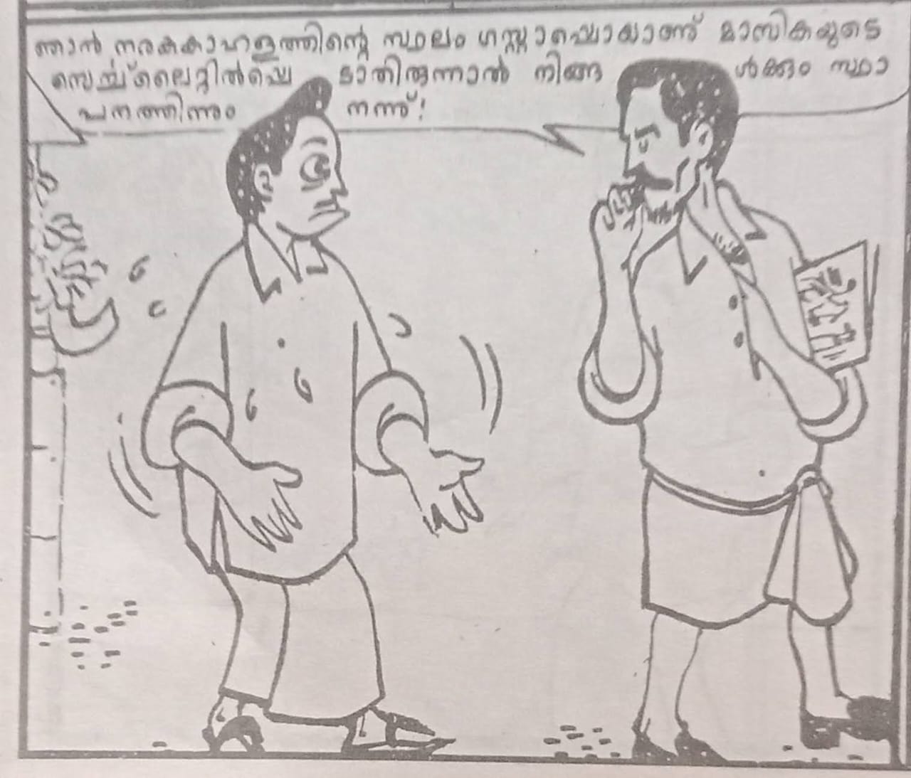 Aravindan's cartoon 
