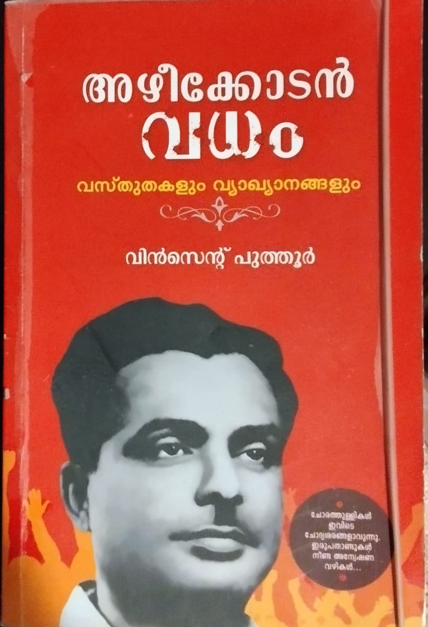 Azheekodan Book
