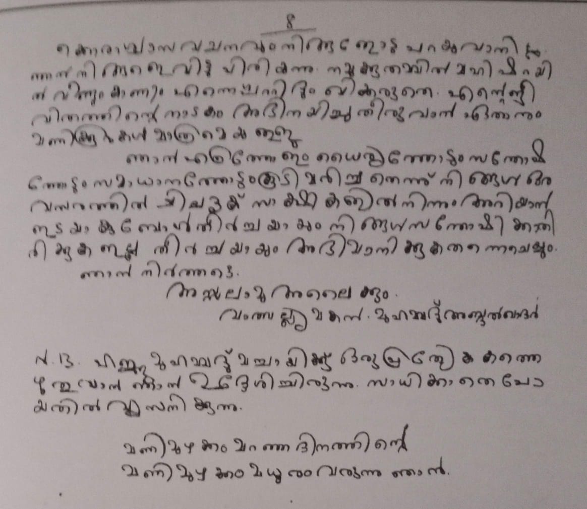 The last letter written by Vakkom Abdul Khader to his father 