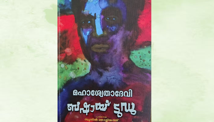 mahasweta devi bashai tudu