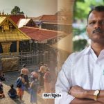 sabarimala web
