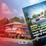 മനുഷ്യരക്തം ഉണങ്ങാതെ സീപോർട്ട്-എയർപോർട്ട് റോഡ്; 23കാരിയുടെ കൂടി ജീവനെടുത്ത് മരണപാർക്കിങ്ങ്