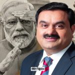 Adani case