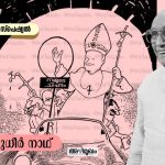 the story of the Congress symbol