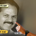 PT Thomas Gadgil Report controversy